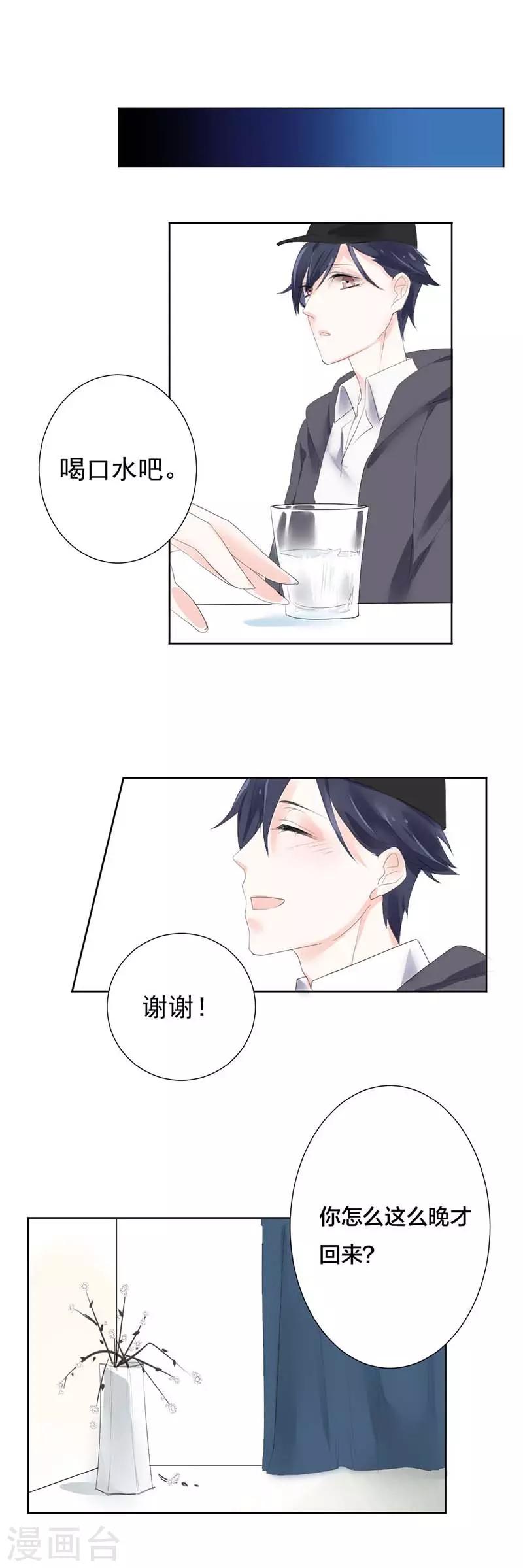 第19话 是我的问题-第19话