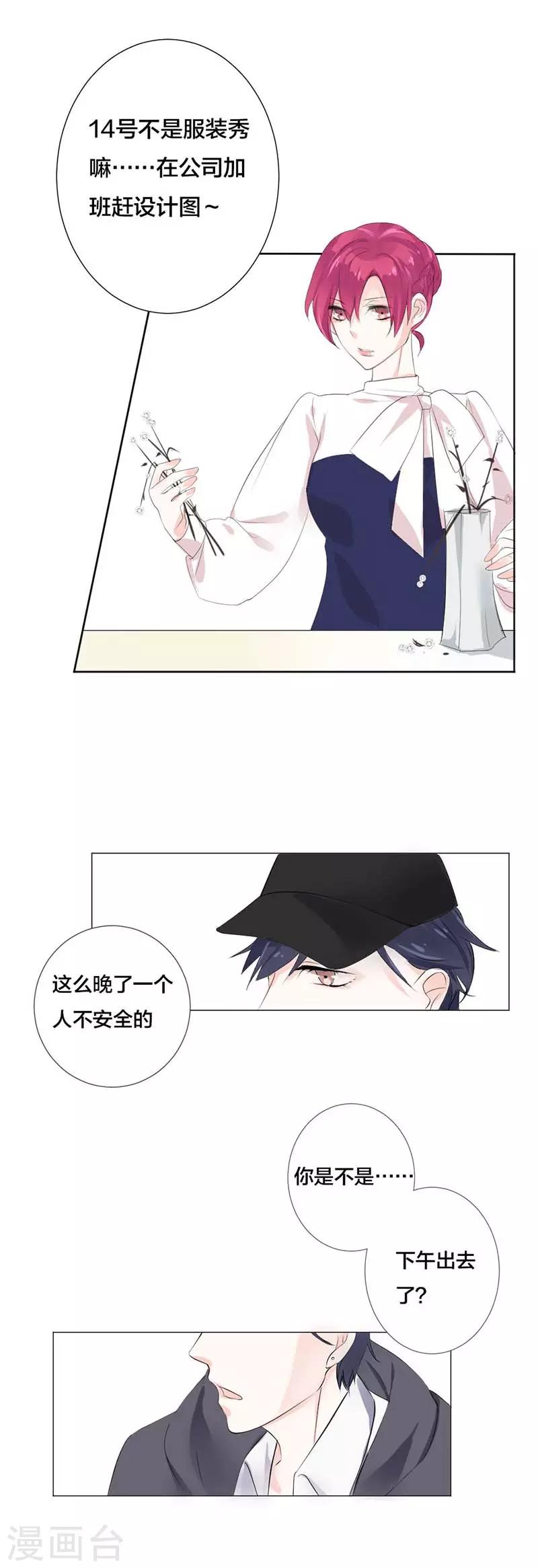 第19话 是我的问题-第19话