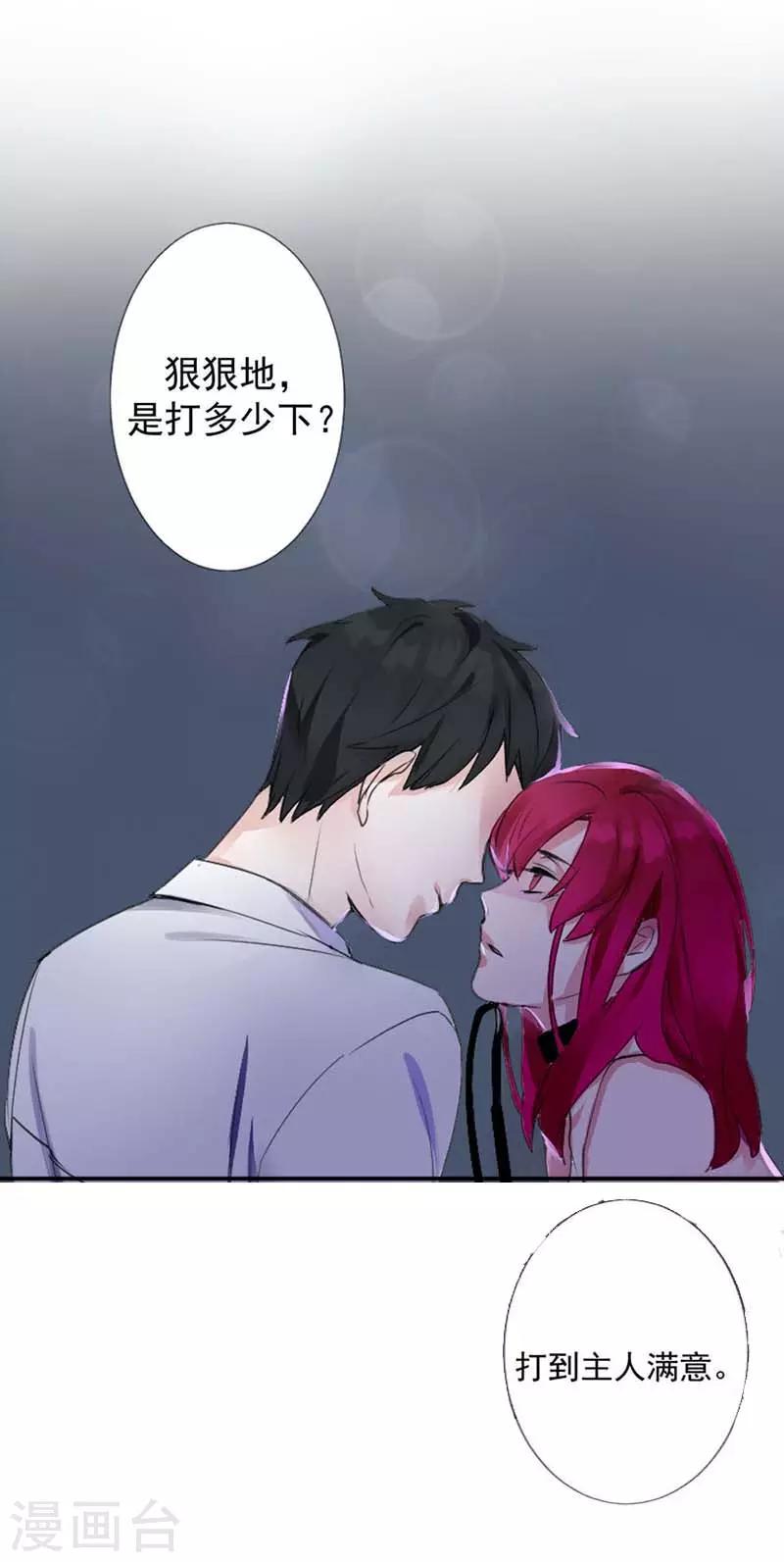 第3话 光天化日你们在做什么？-第3话