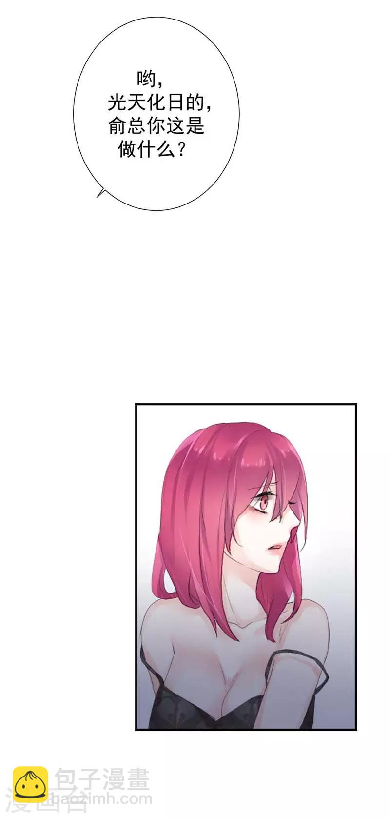 第3话 光天化日你们在做什么？-第3话