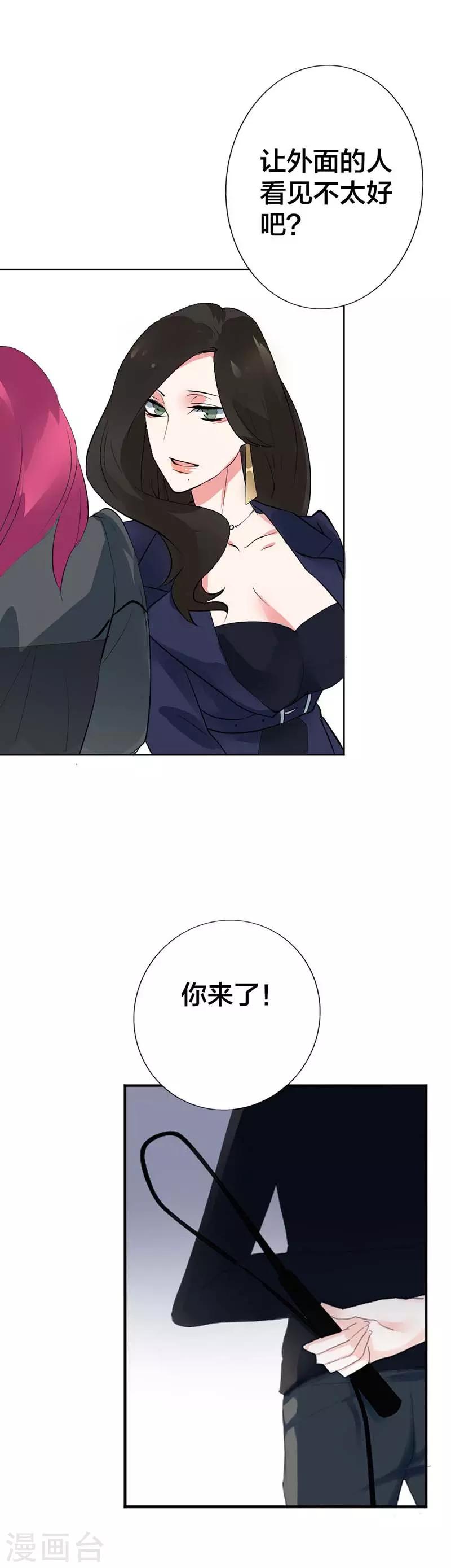 第3话 光天化日你们在做什么？-第3话