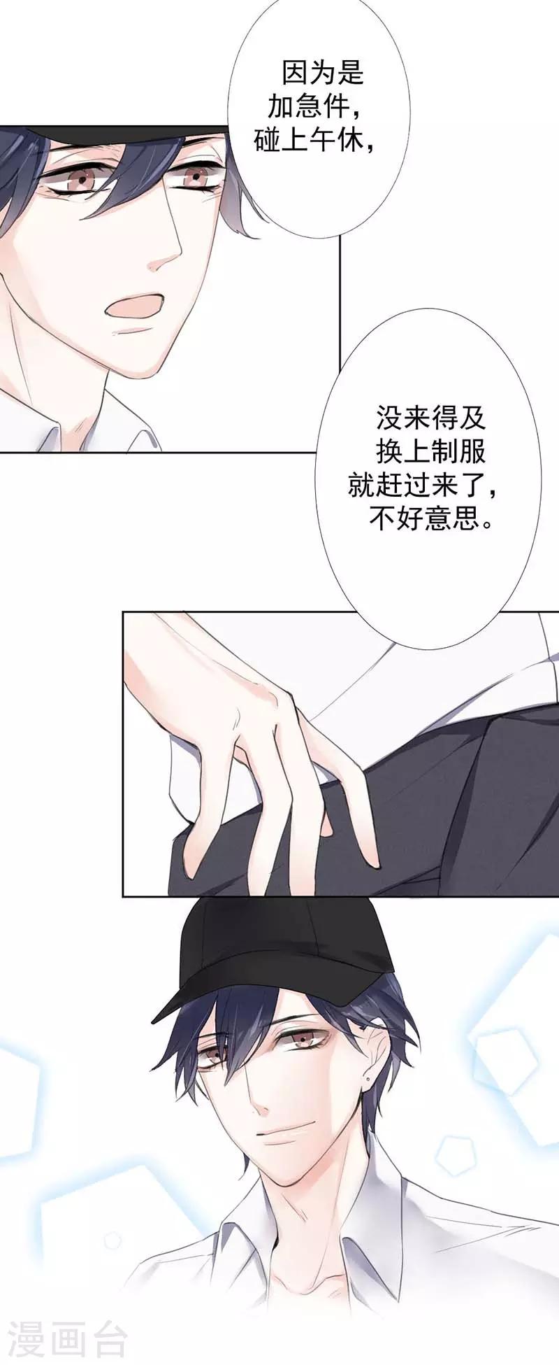 第3话 光天化日你们在做什么？-第3话