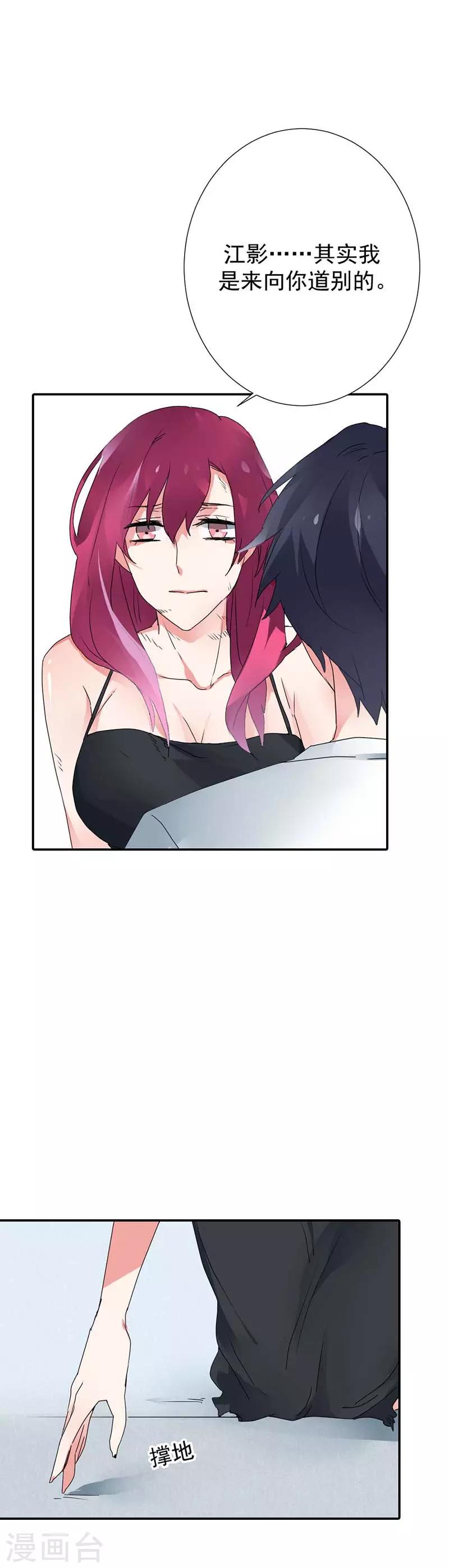 第23话 我一定不会让你难过的-第23话