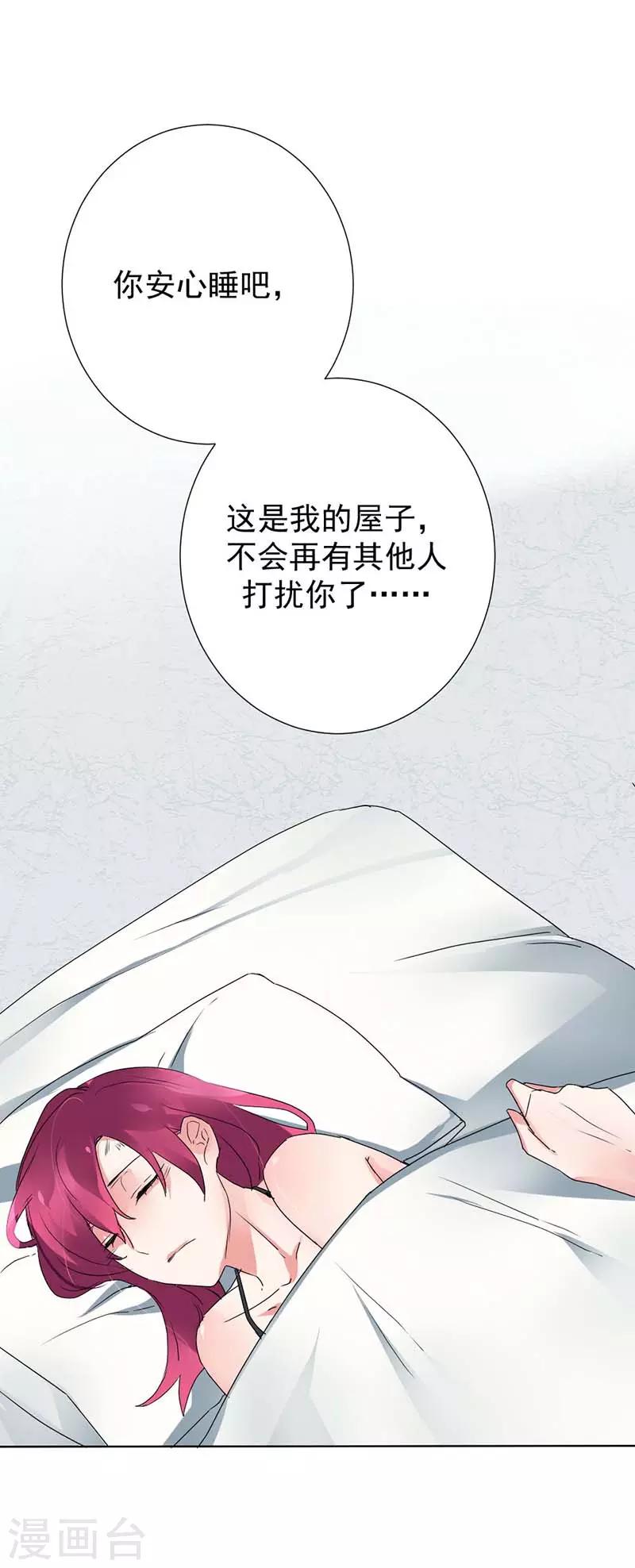 第23话 我一定不会让你难过的-第23话