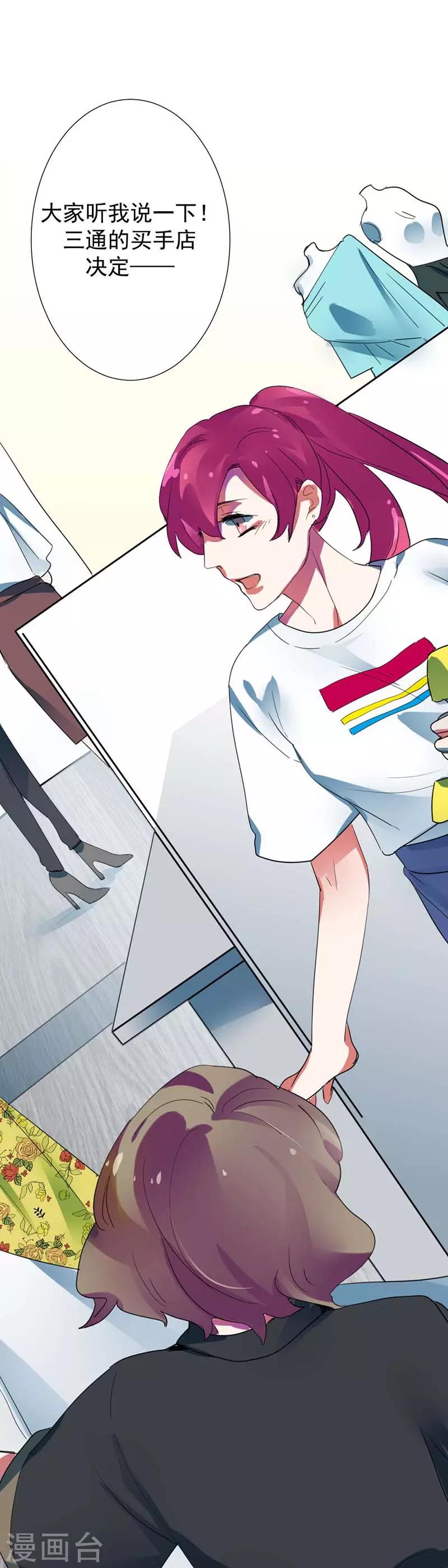 第27话 原来禁锢自己的人是我啊-第27话