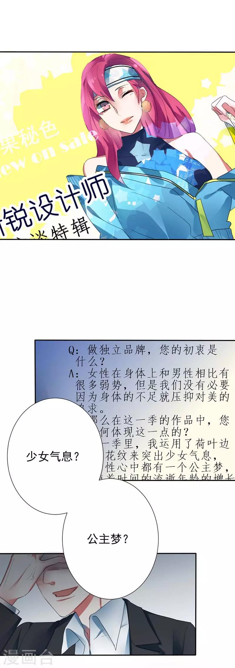 第27话 原来禁锢自己的人是我啊-第27话