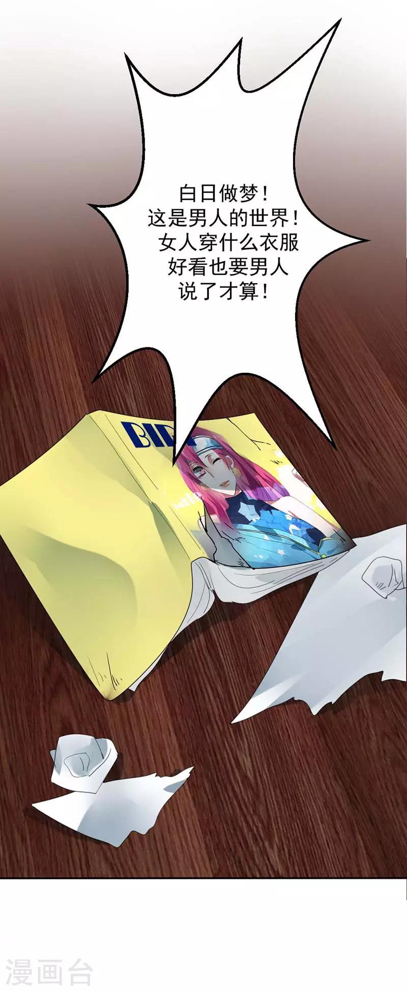 第27话 原来禁锢自己的人是我啊-第27话