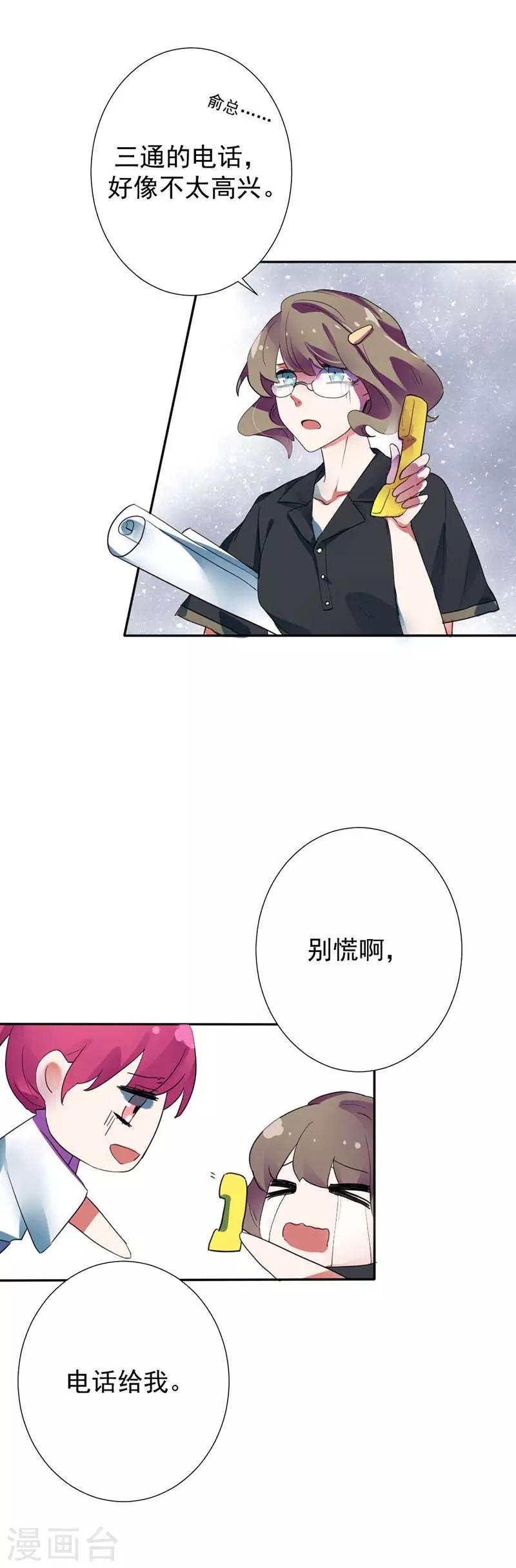 第27话 原来禁锢自己的人是我啊-第27话