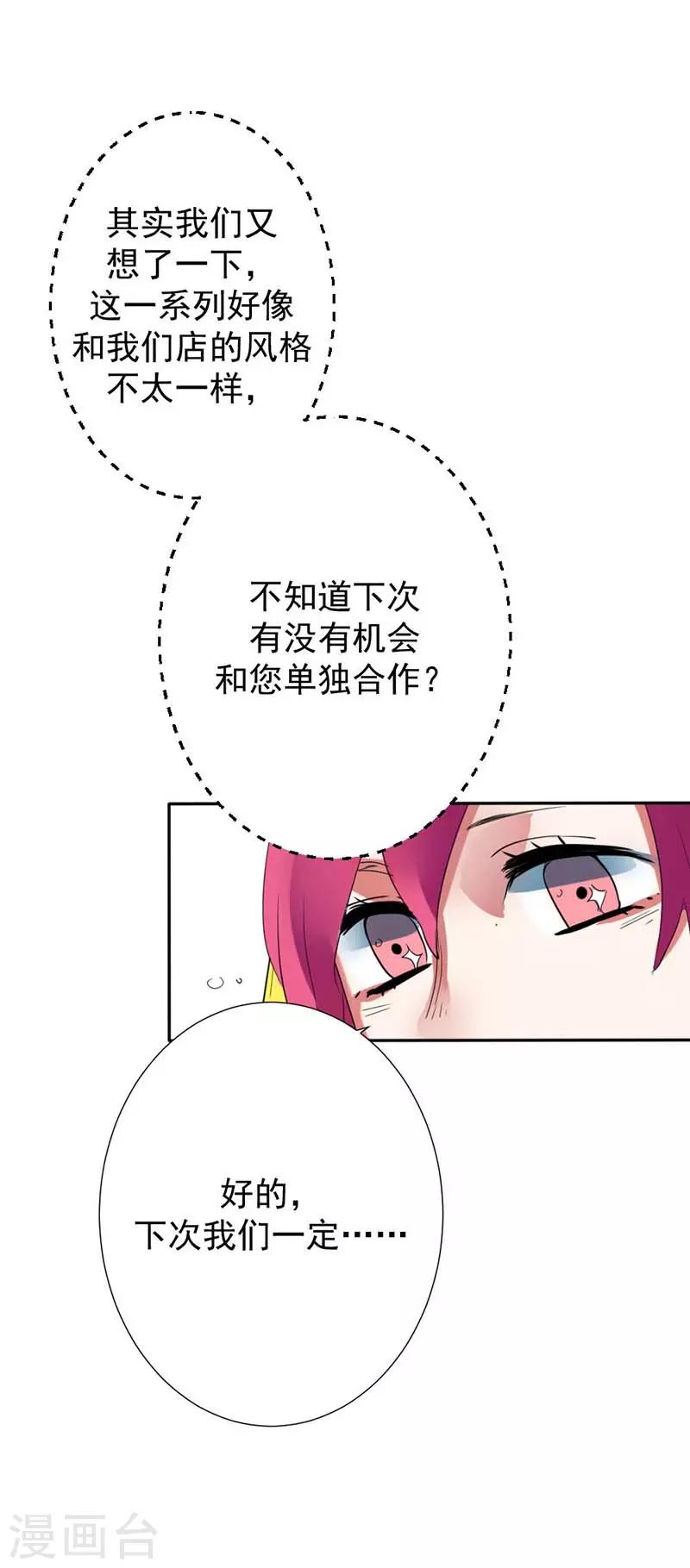 第27话 原来禁锢自己的人是我啊-第27话