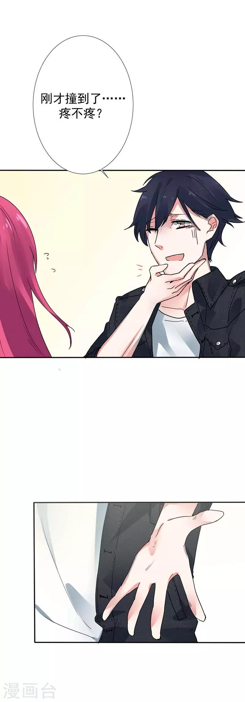 第29话 没人能再伤害你了-第29话