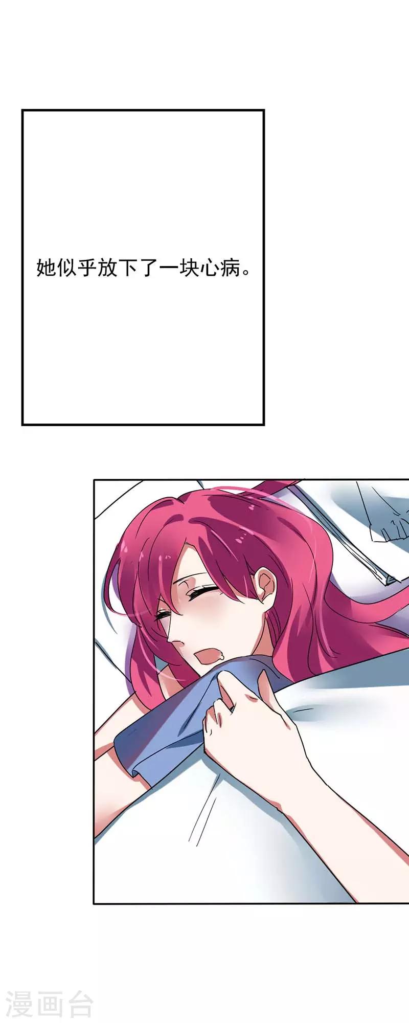 第29话 没人能再伤害你了-第29话