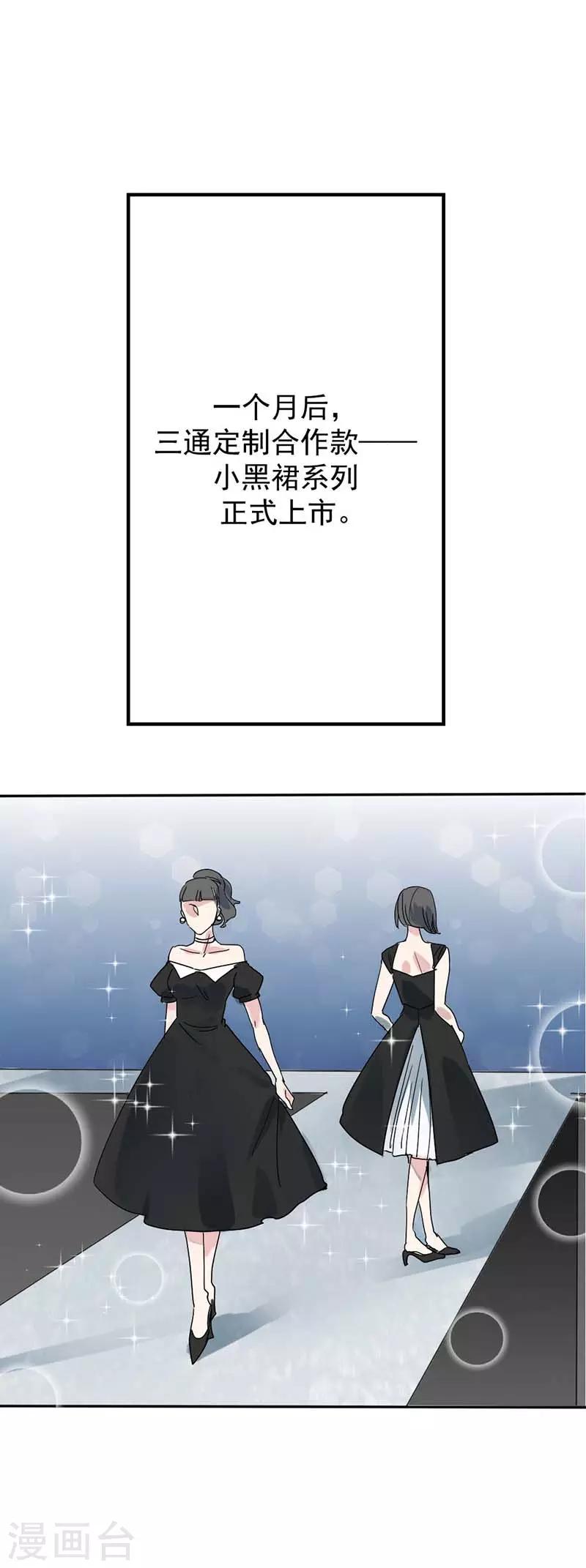 第29话 没人能再伤害你了-第29话