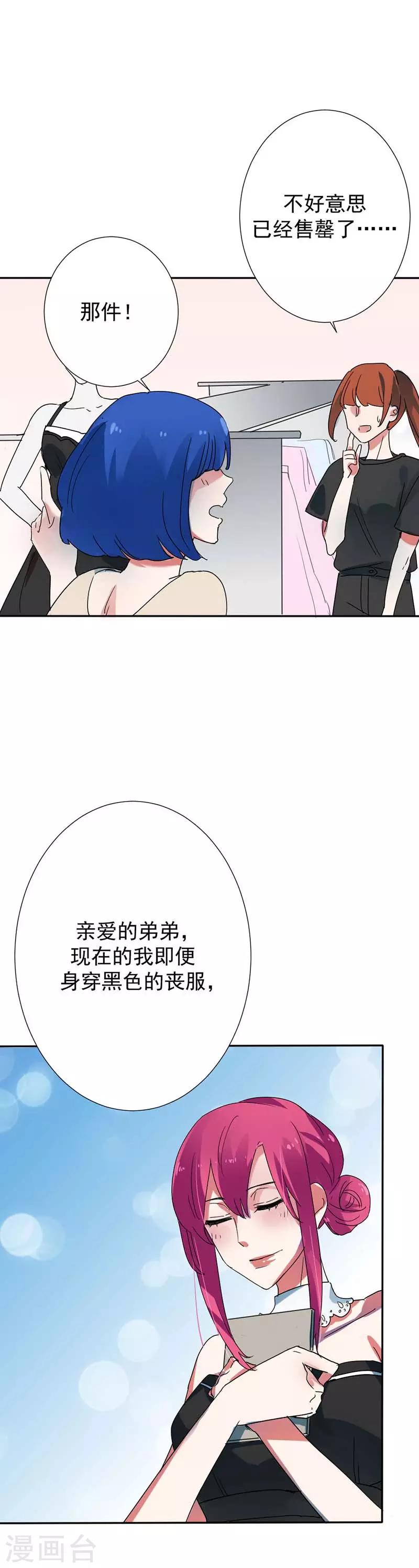 第29话 没人能再伤害你了-第29话