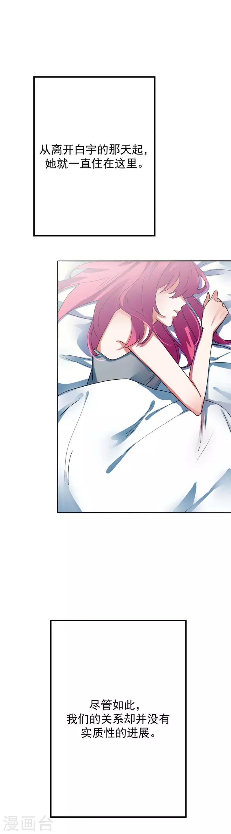 第29话 没人能再伤害你了-第29话