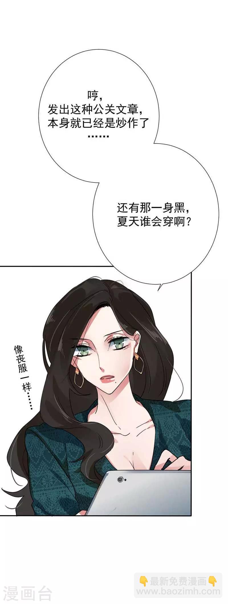 第31话 一定要扳回一局！-第31话