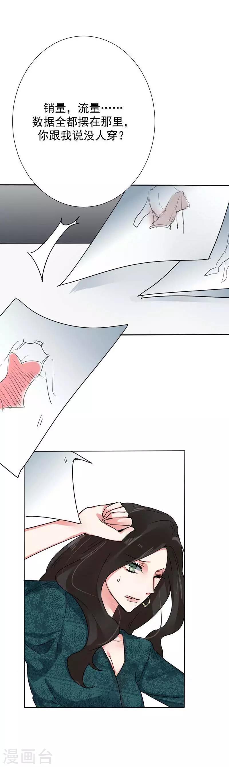 第31话 一定要扳回一局！-第31话