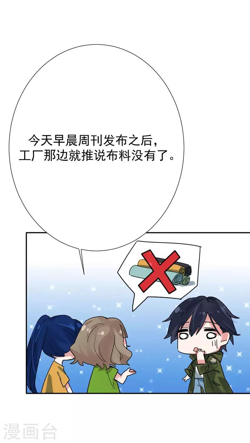 第33话 危机-第33话