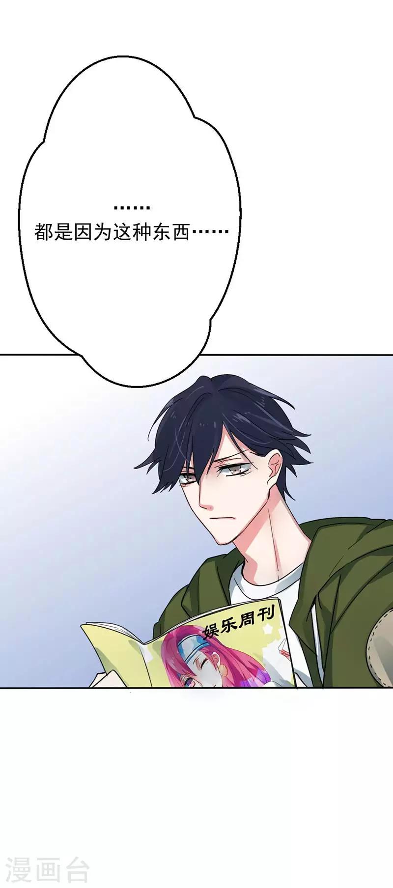 第33话 危机-第33话