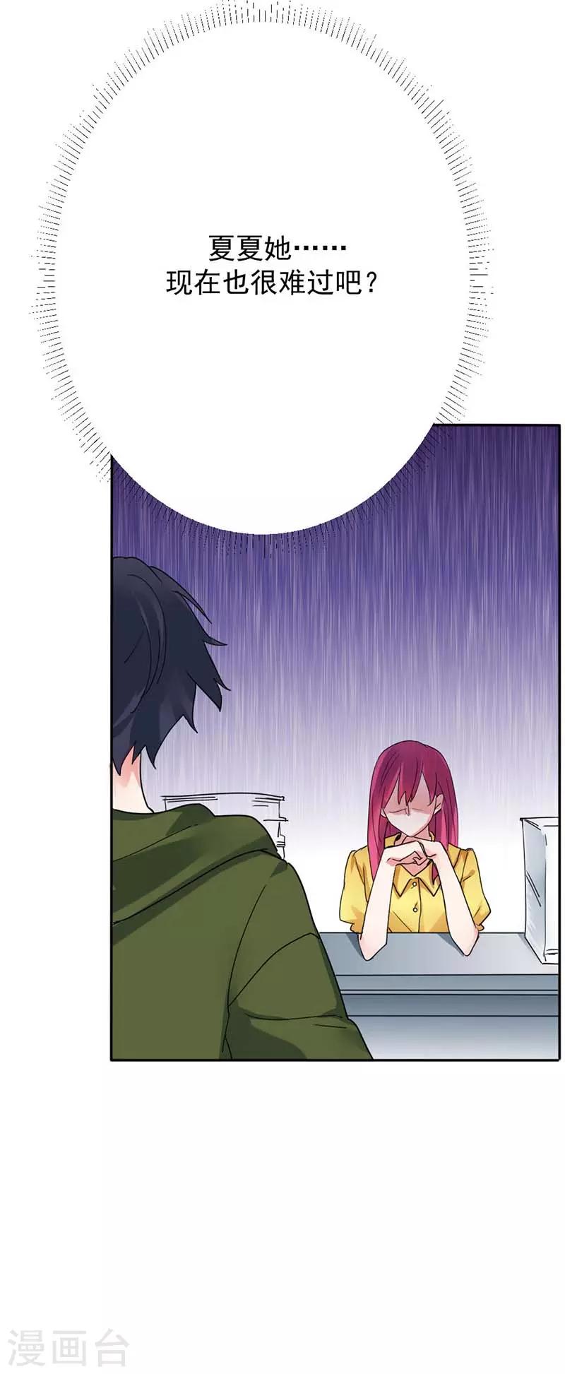 第33话 危机-第33话