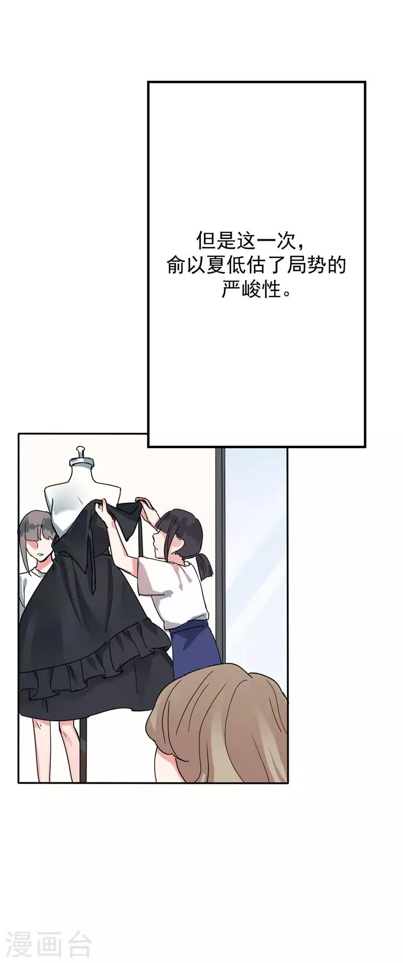 第33话 危机-第33话