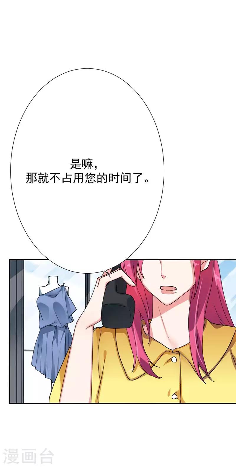 第33话 危机-第33话