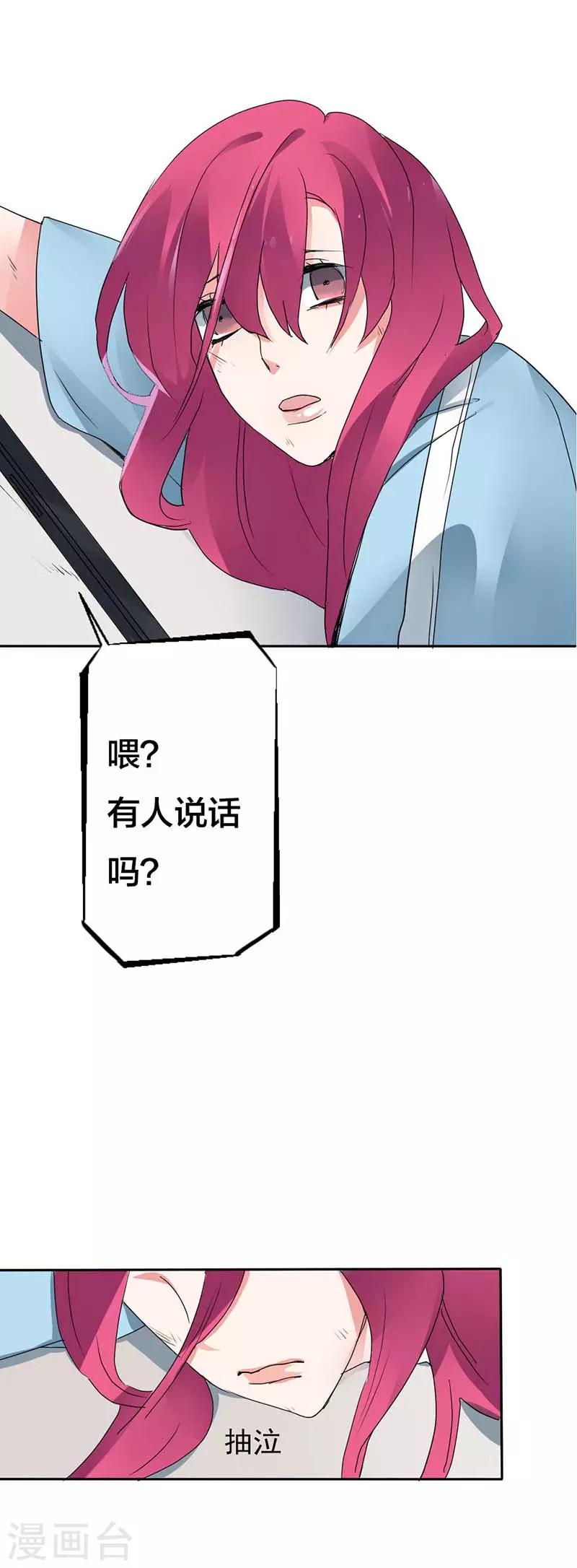 第9话 我要一个全新的自己-第9话