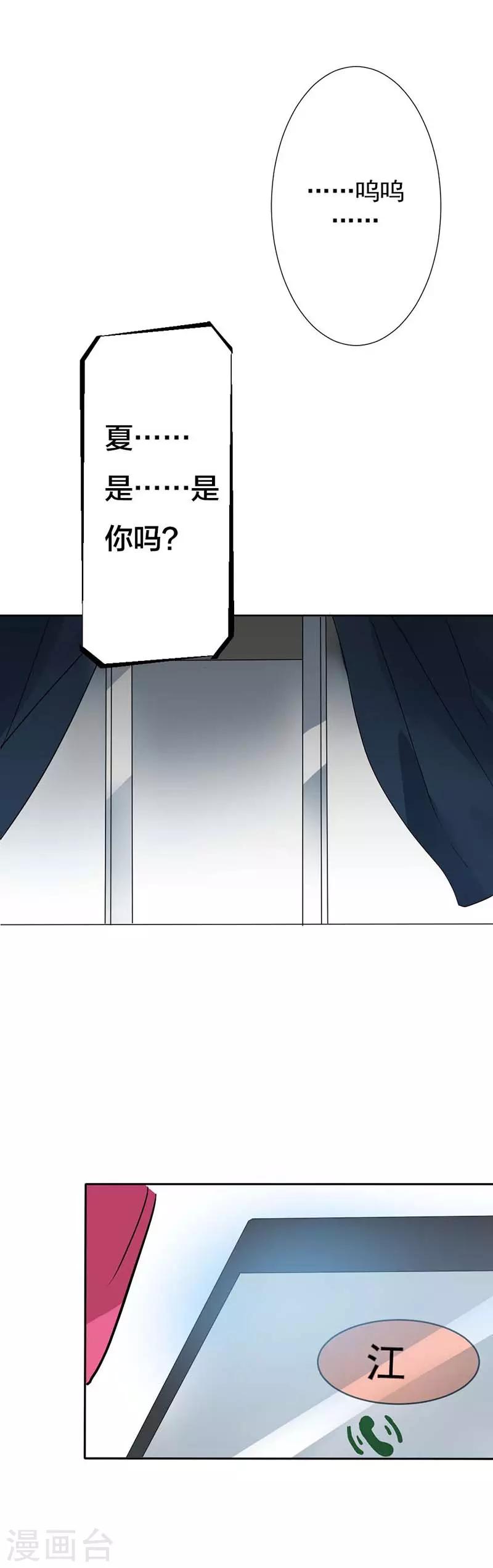 第9话 我要一个全新的自己-第9话