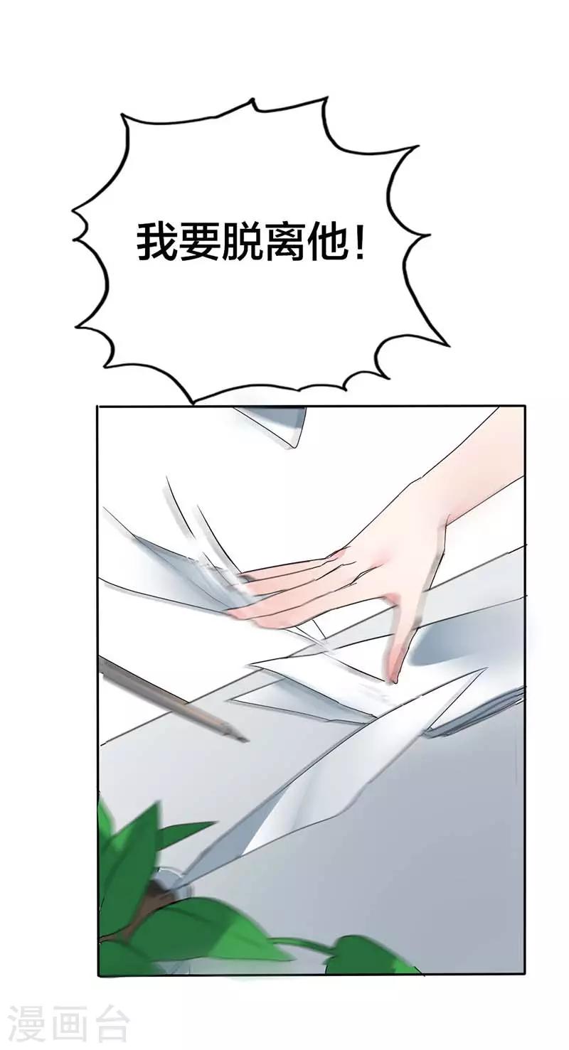 第9话 我要一个全新的自己-第9话