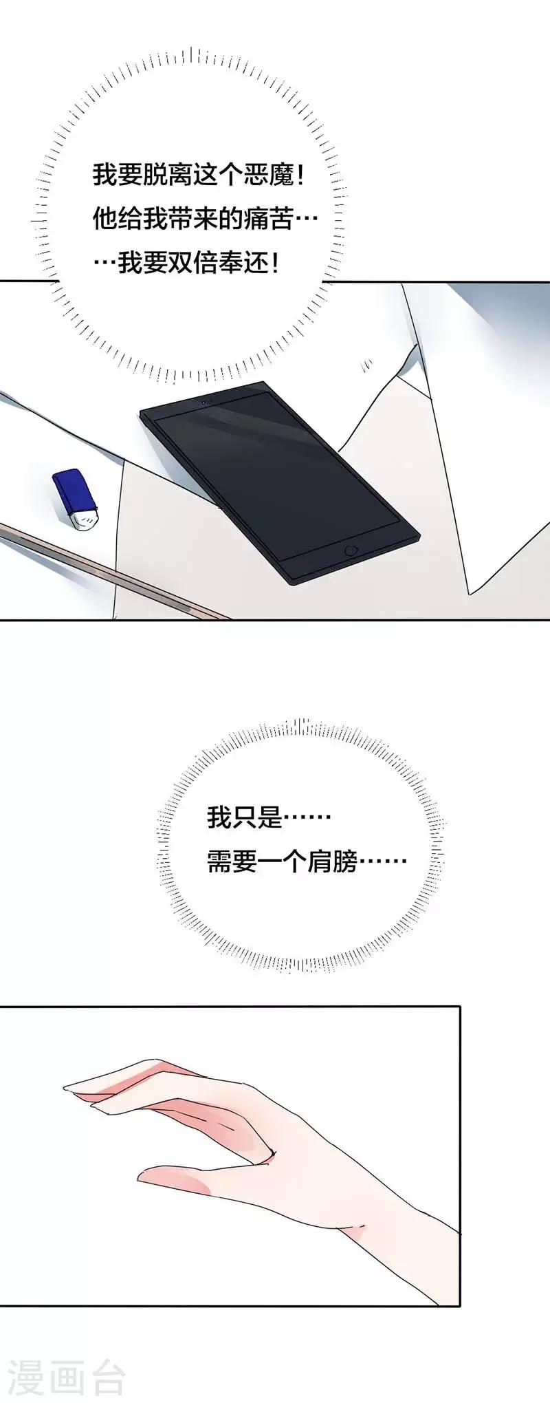 第9话 我要一个全新的自己-第9话