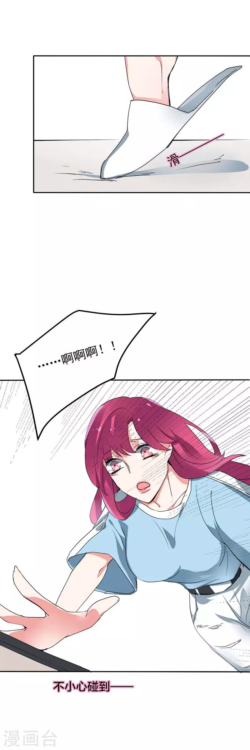 第9话 我要一个全新的自己-第9话