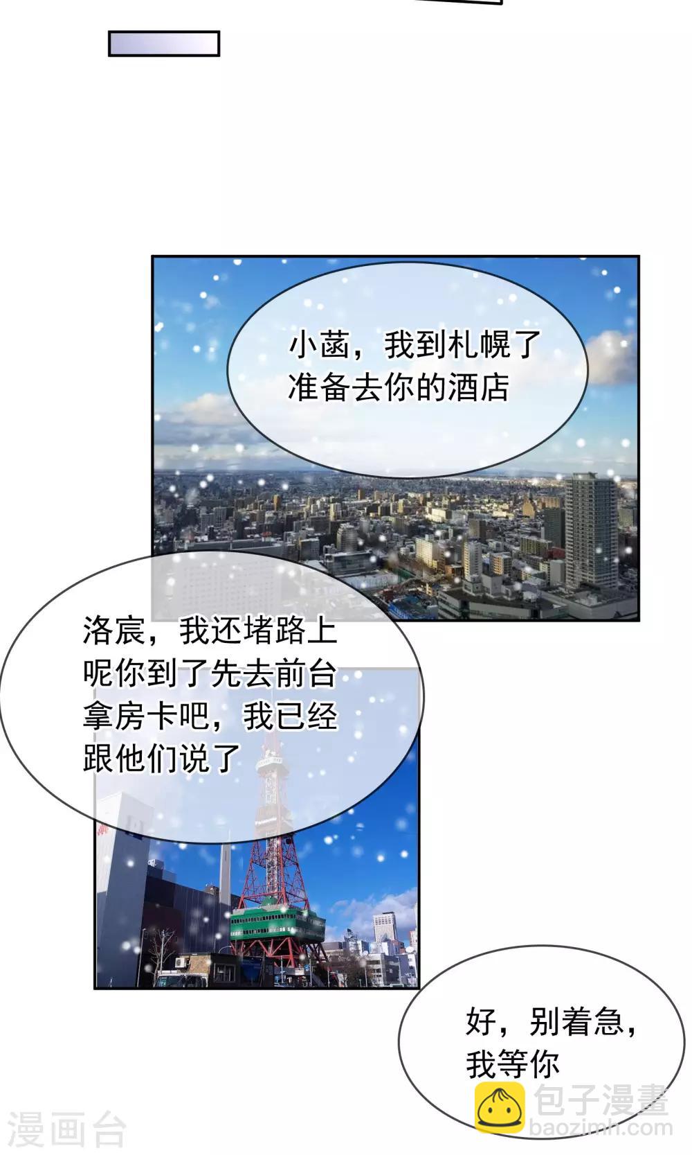 第95话 是我给你自由过了火-第101话