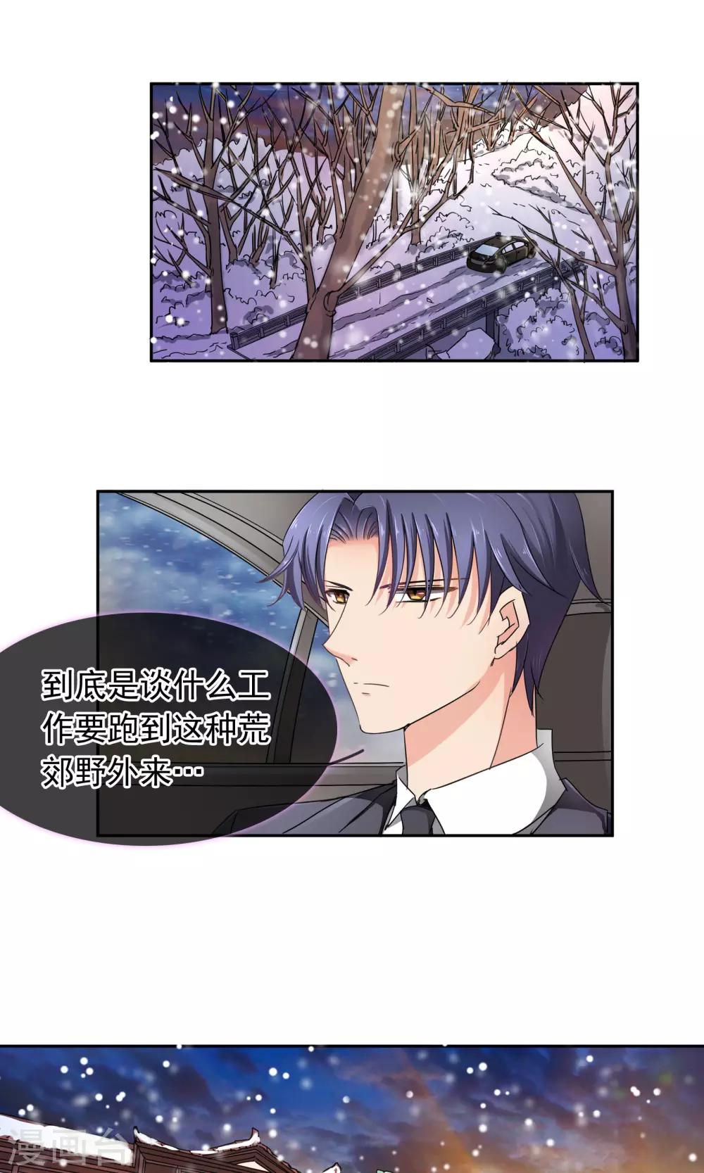 第95话 是我给你自由过了火-第101话