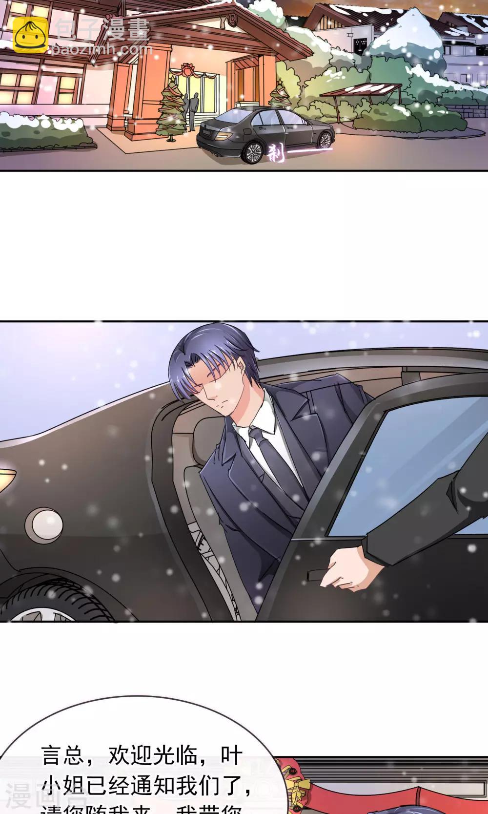 第95话 是我给你自由过了火-第101话