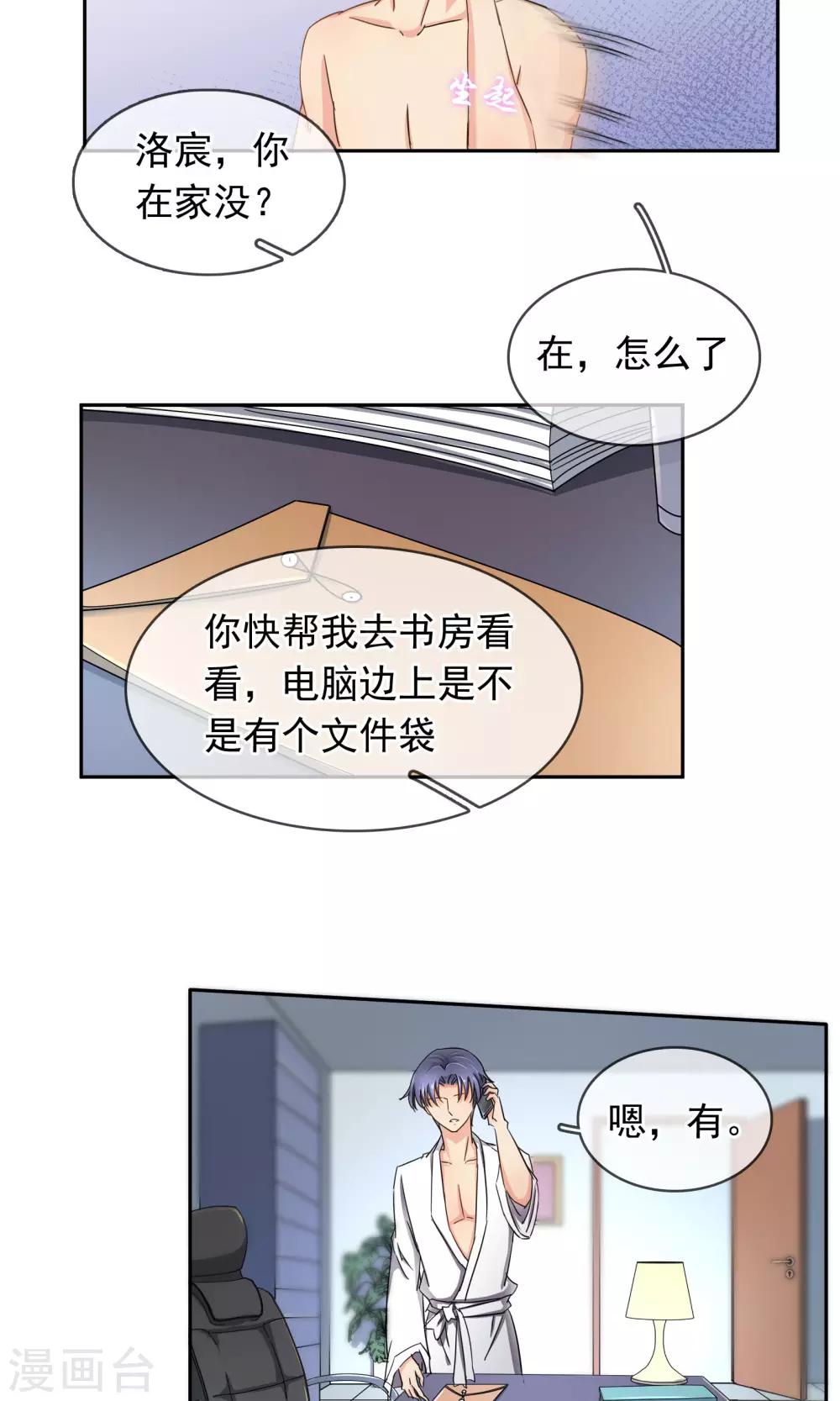 第95话 是我给你自由过了火-第101话