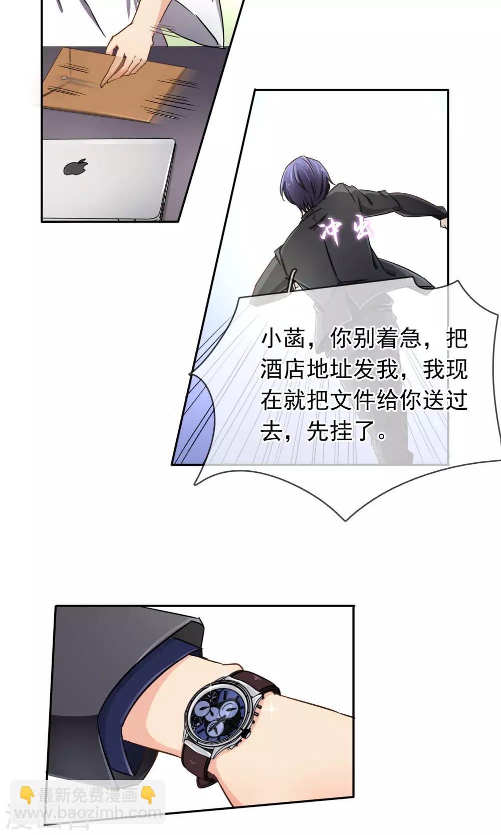 第95话 是我给你自由过了火-第101话