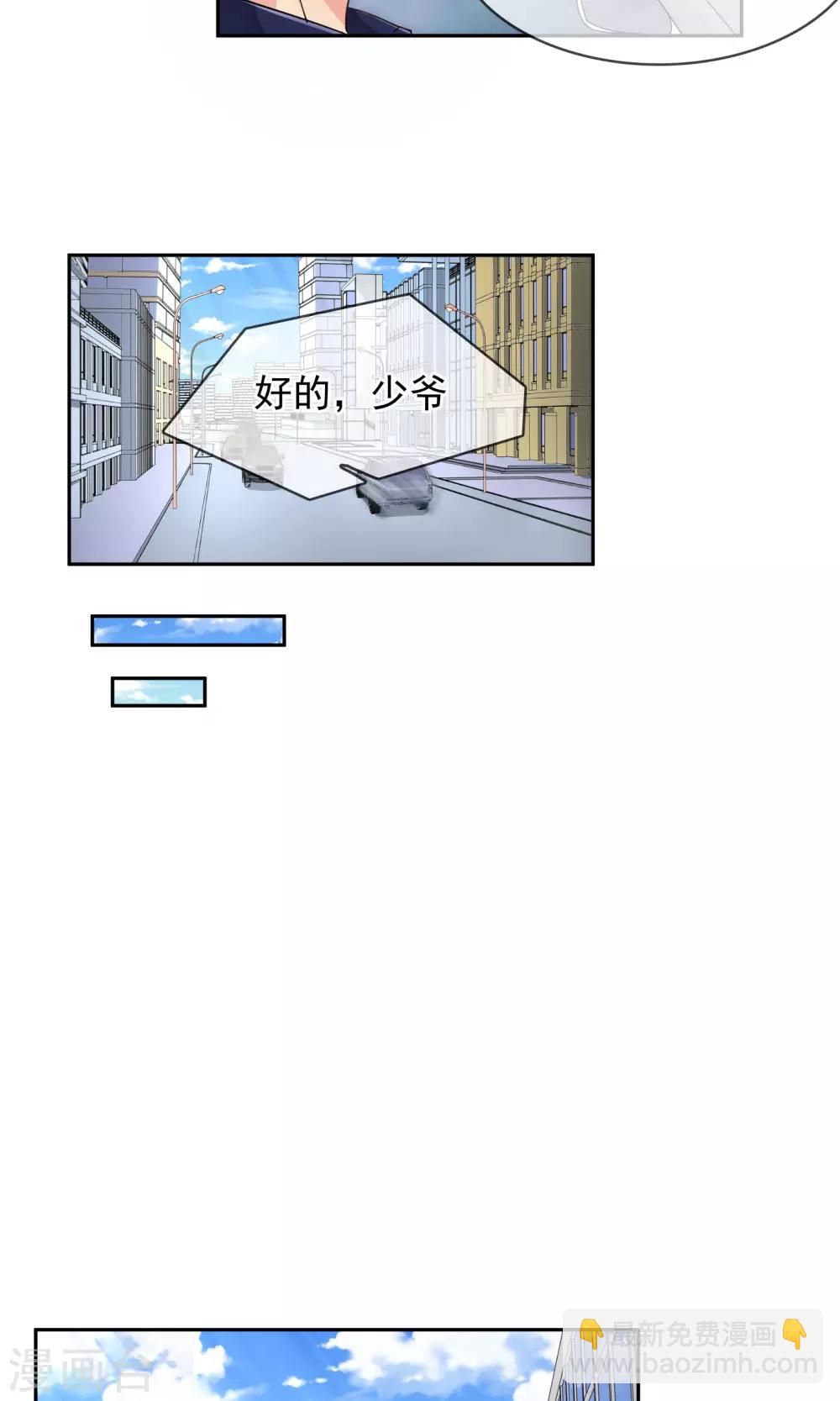 第95话 是我给你自由过了火-第101话