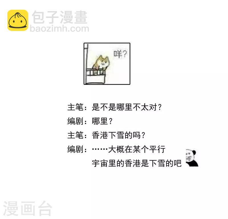 第97话 一开始我是拒绝的-第103话