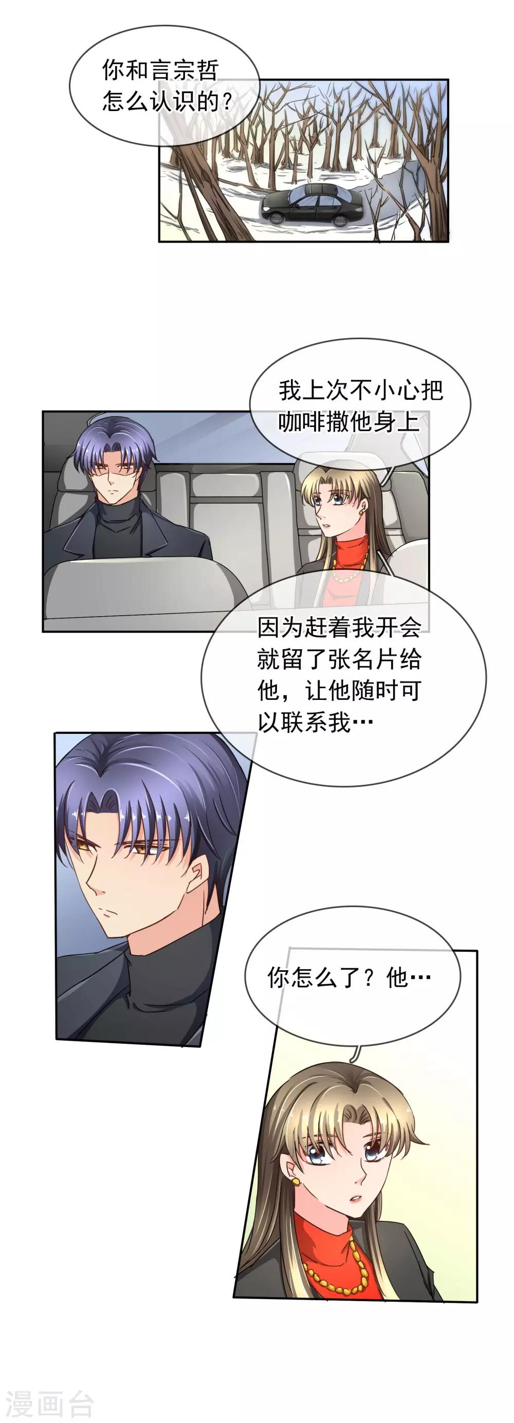 第99话 来啦~老弟~-第105话