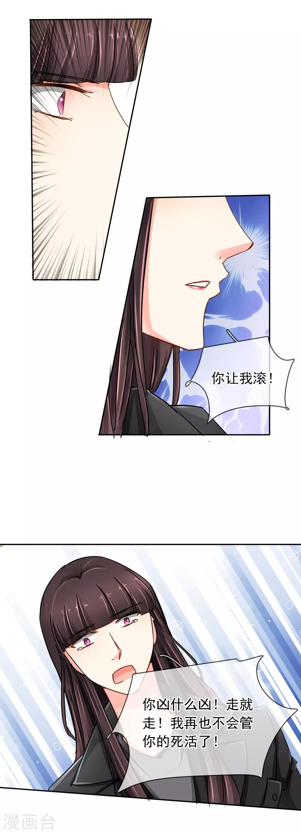 第103话 我不喜欢你了！-第109话