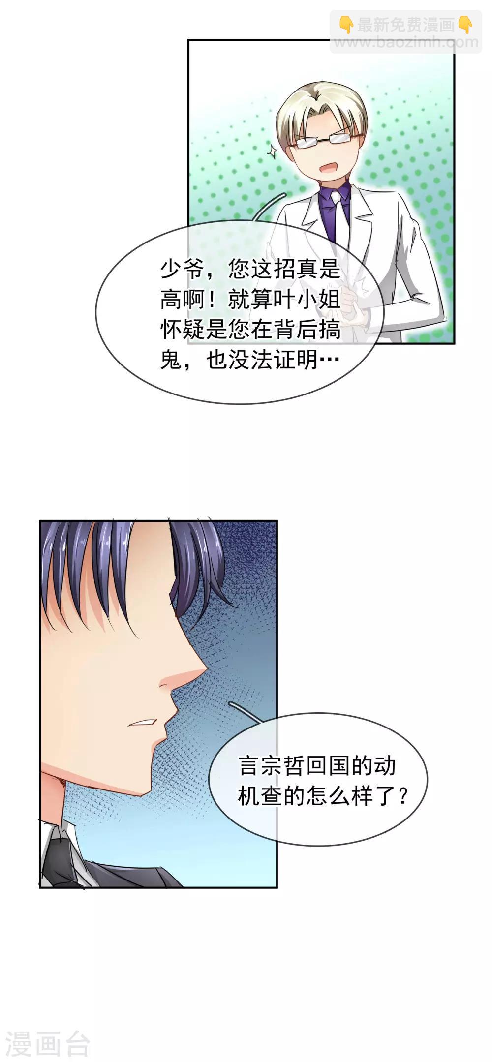 第103话 我不喜欢你了！-第109话