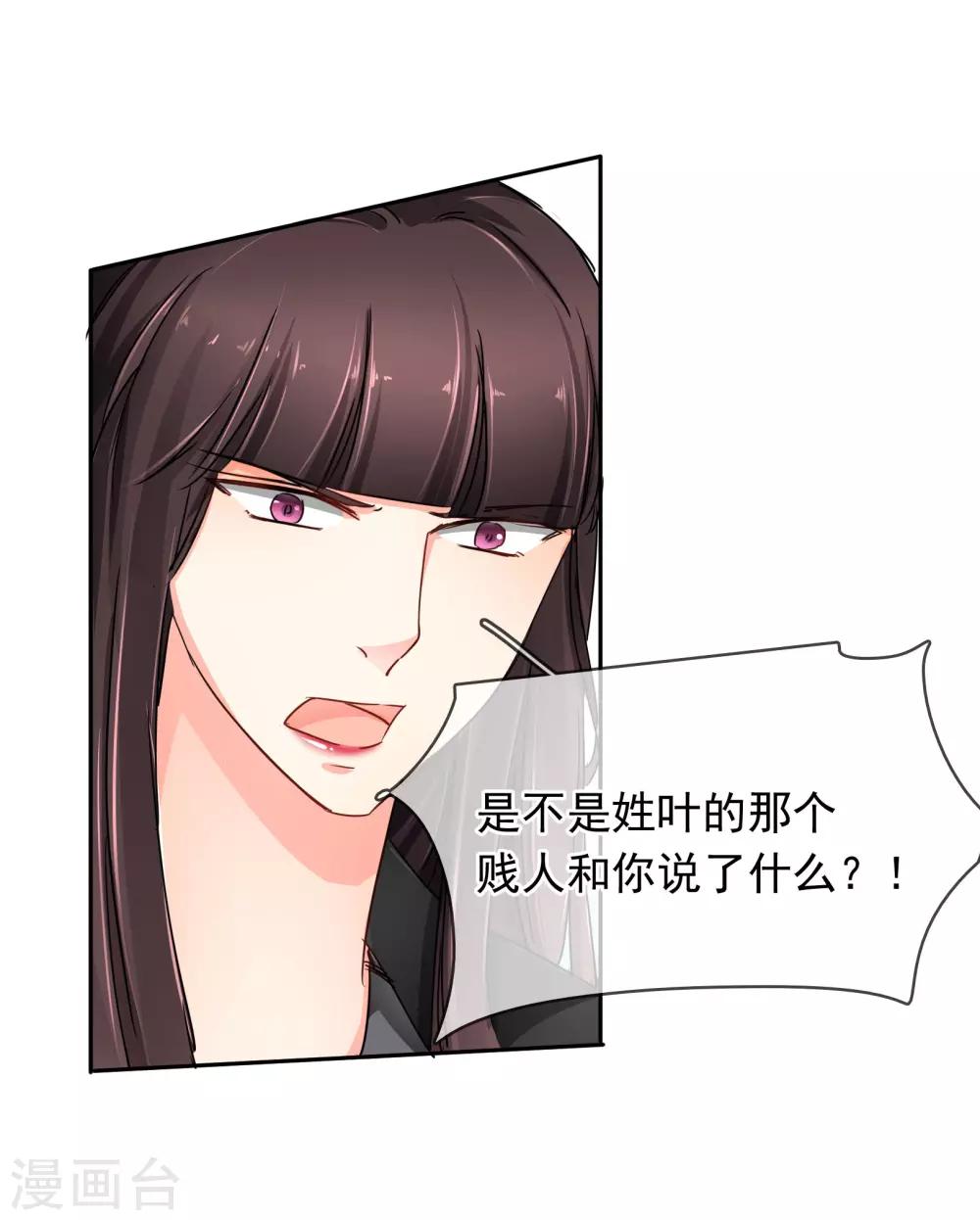 第103话 我不喜欢你了！-第109话