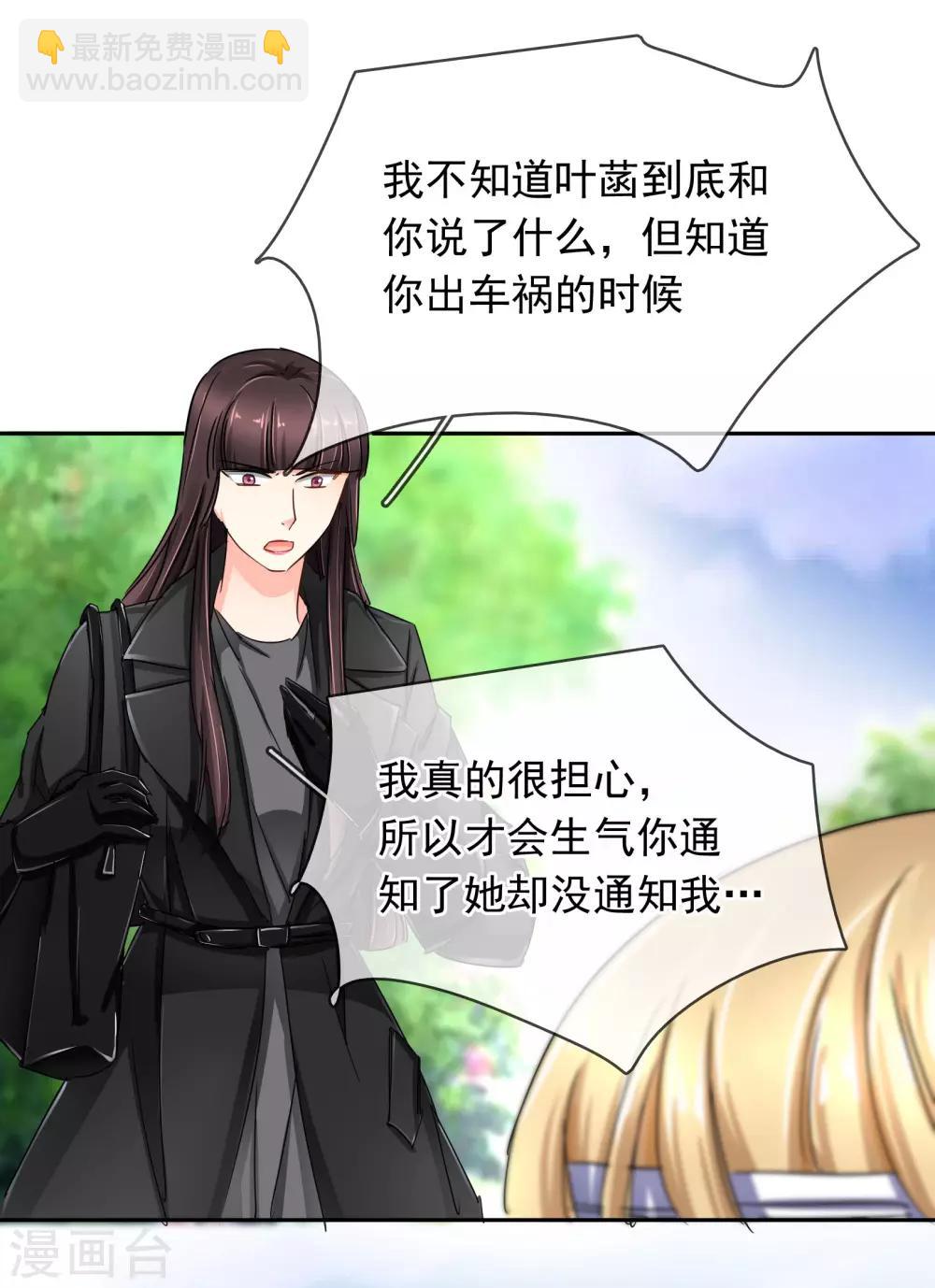 第103话 我不喜欢你了！-第109话