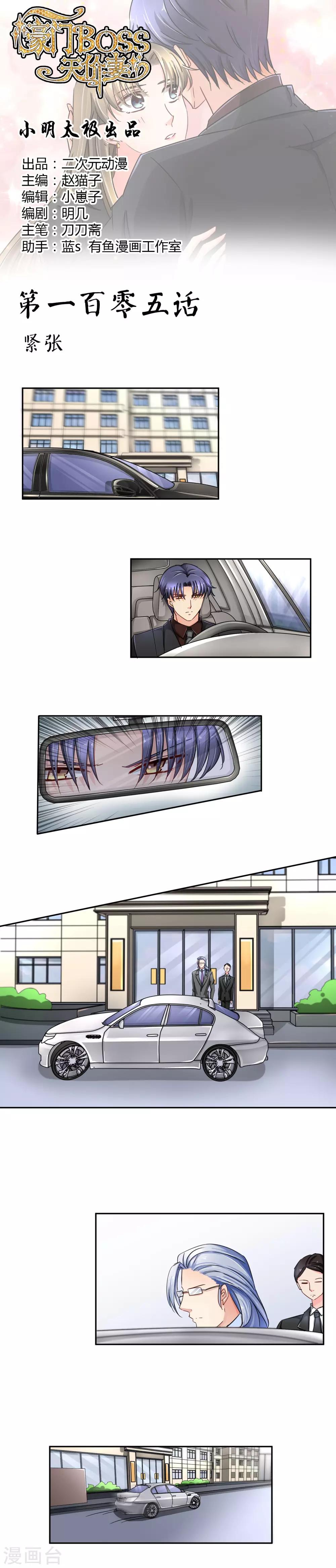 第105话 紧张-第111话