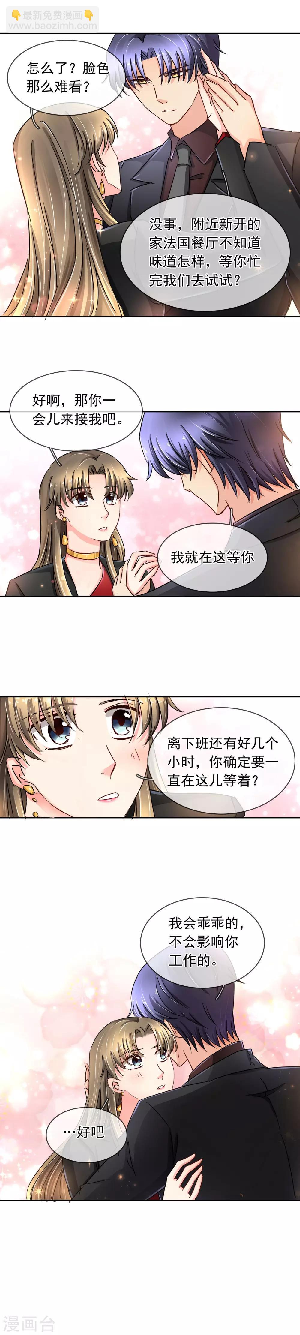 第105话 紧张-第111话