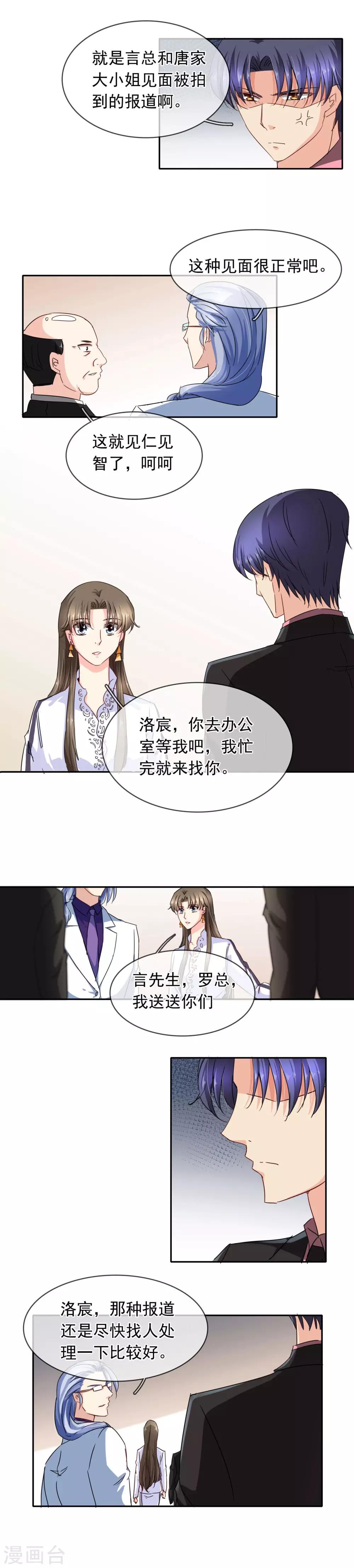 第109话 越界-第115话