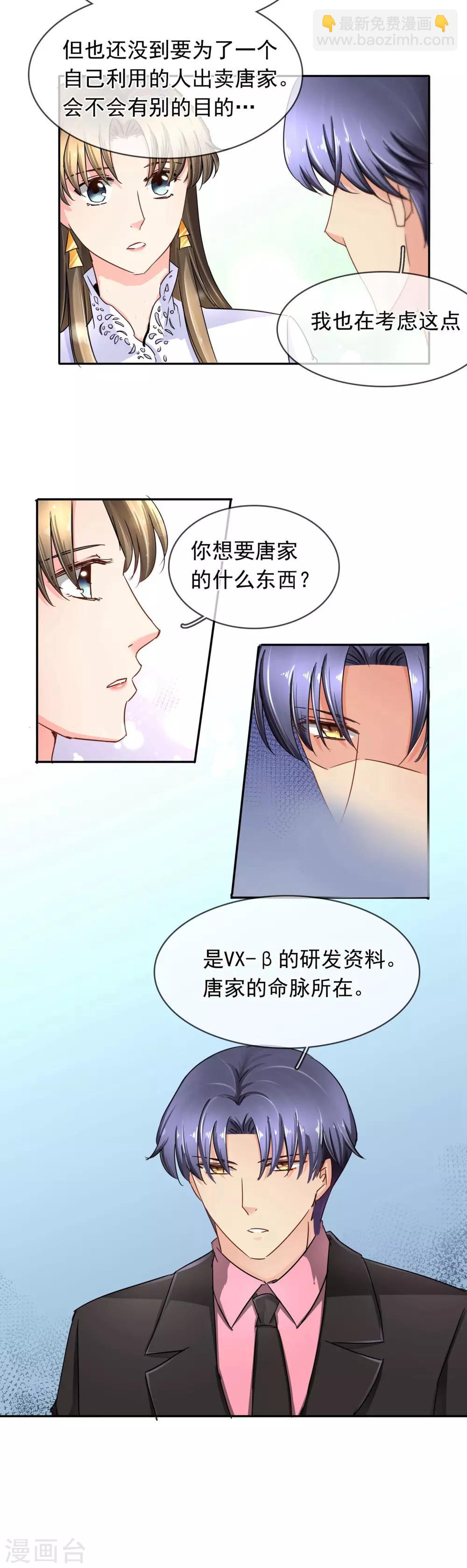 第111话 谈判-第117话