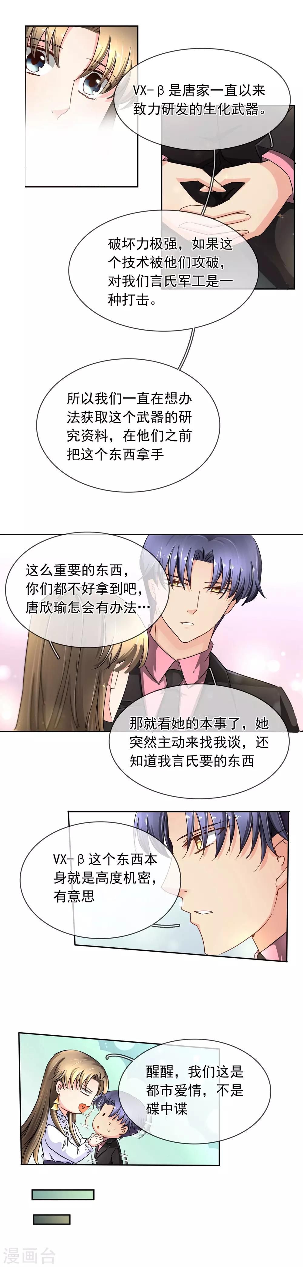 第111话 谈判-第117话