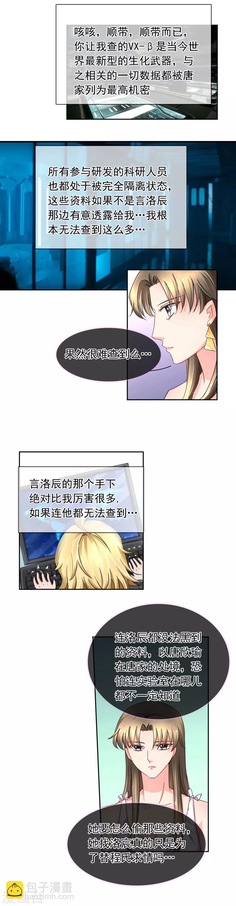 第111话 谈判-第117话