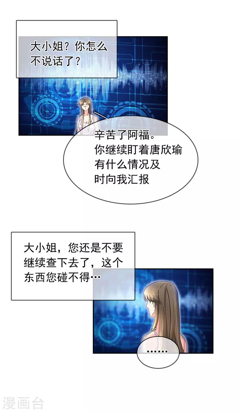 第111话 谈判-第117话