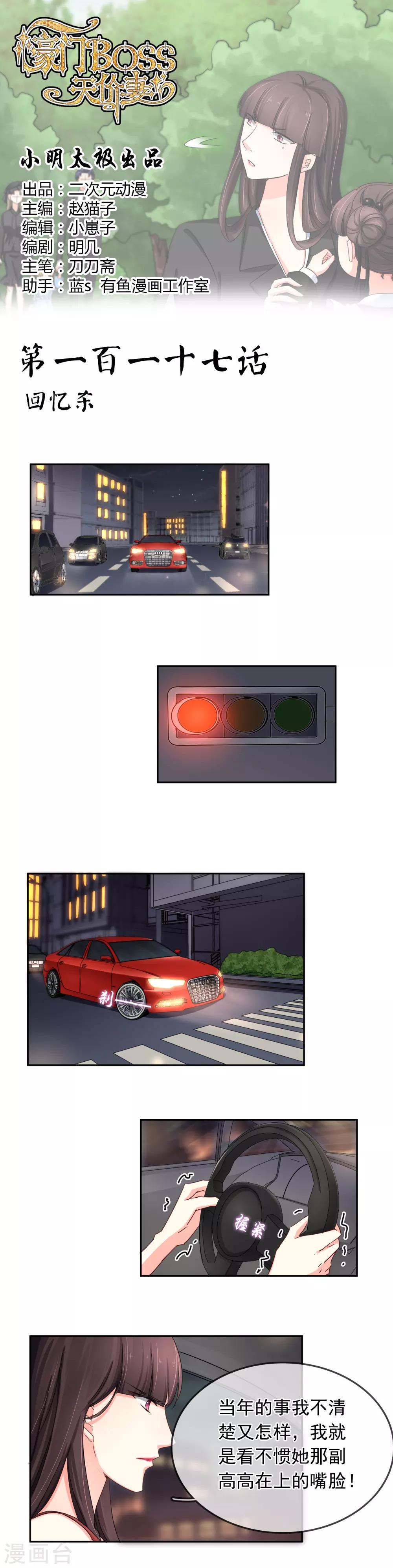 第117话 回忆杀-第123话